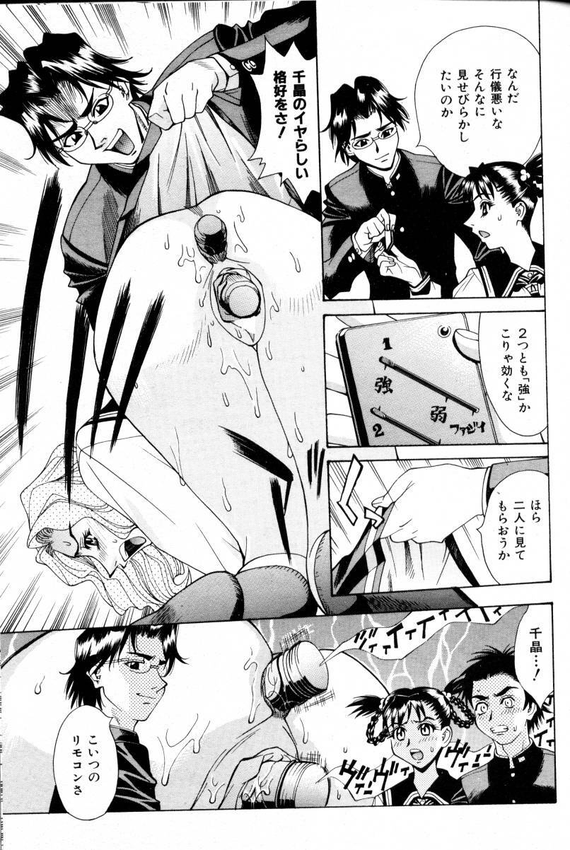 COMIC AUN 2000-02 Vol. 45 page 114 full