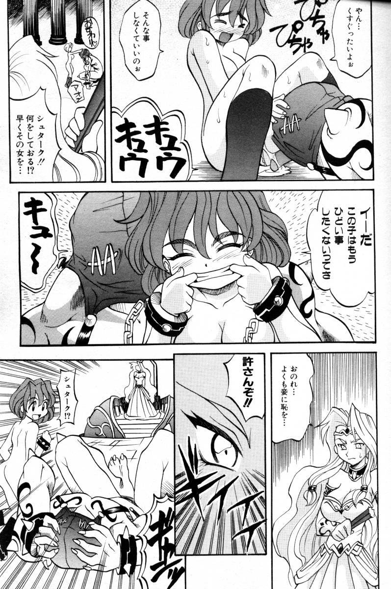 COMIC AUN 2000-02 Vol. 45 page 194 full