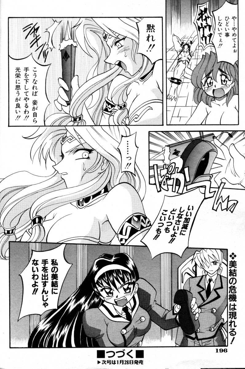 COMIC AUN 2000-02 Vol. 45 page 195 full