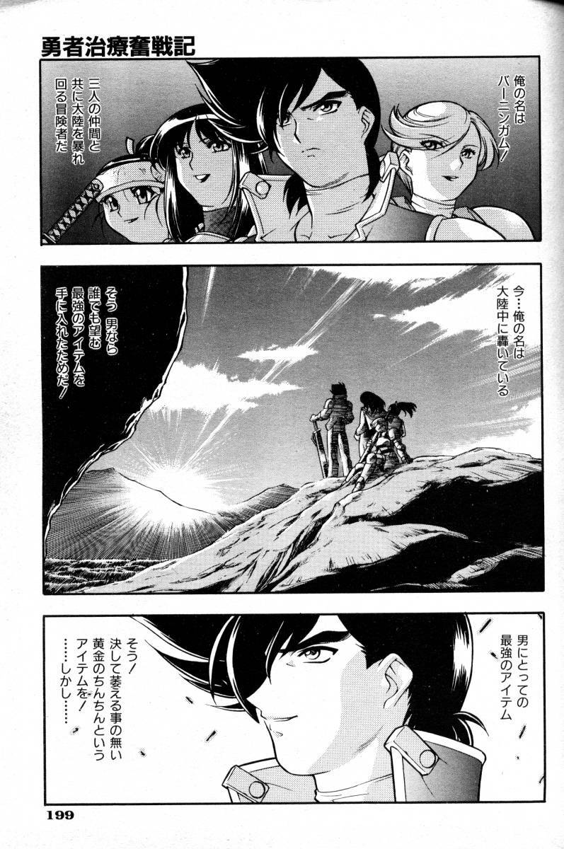 COMIC AUN 2000-02 Vol. 45 page 198 full