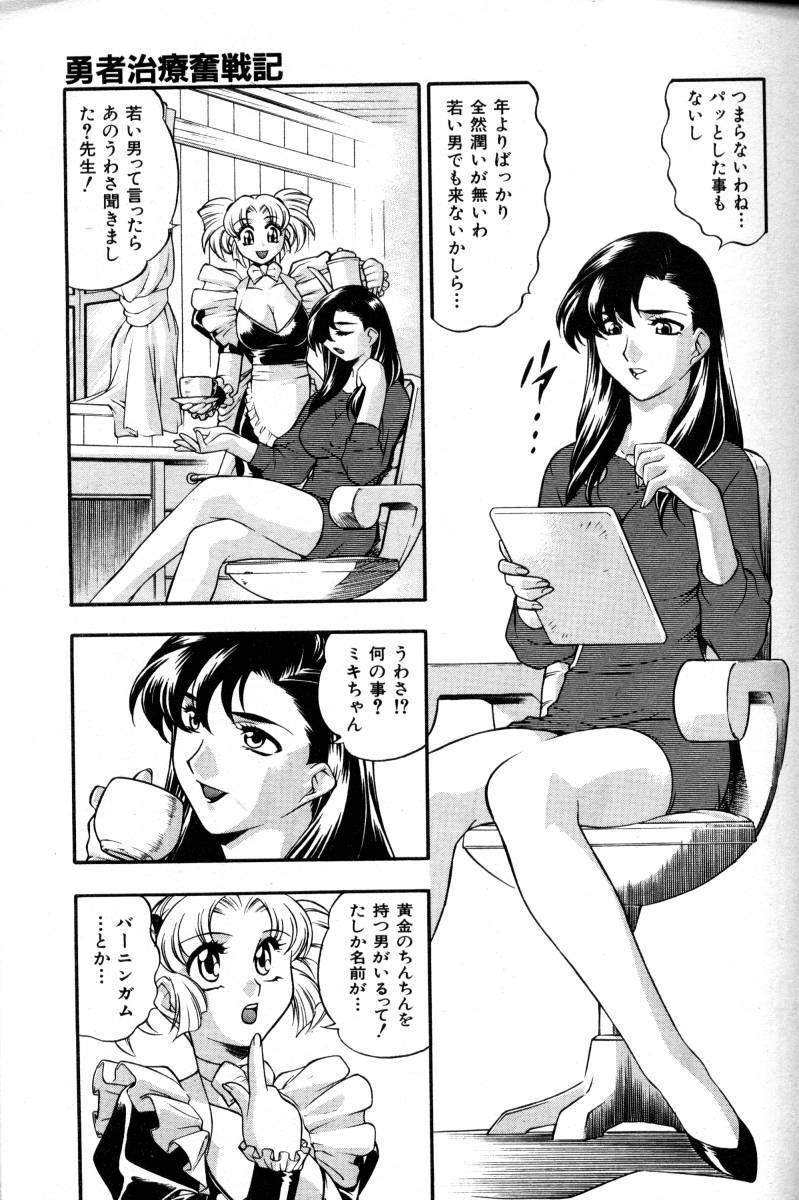 COMIC AUN 2000-02 Vol. 45 page 200 full