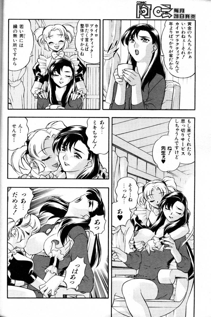 COMIC AUN 2000-02 Vol. 45 page 201 full