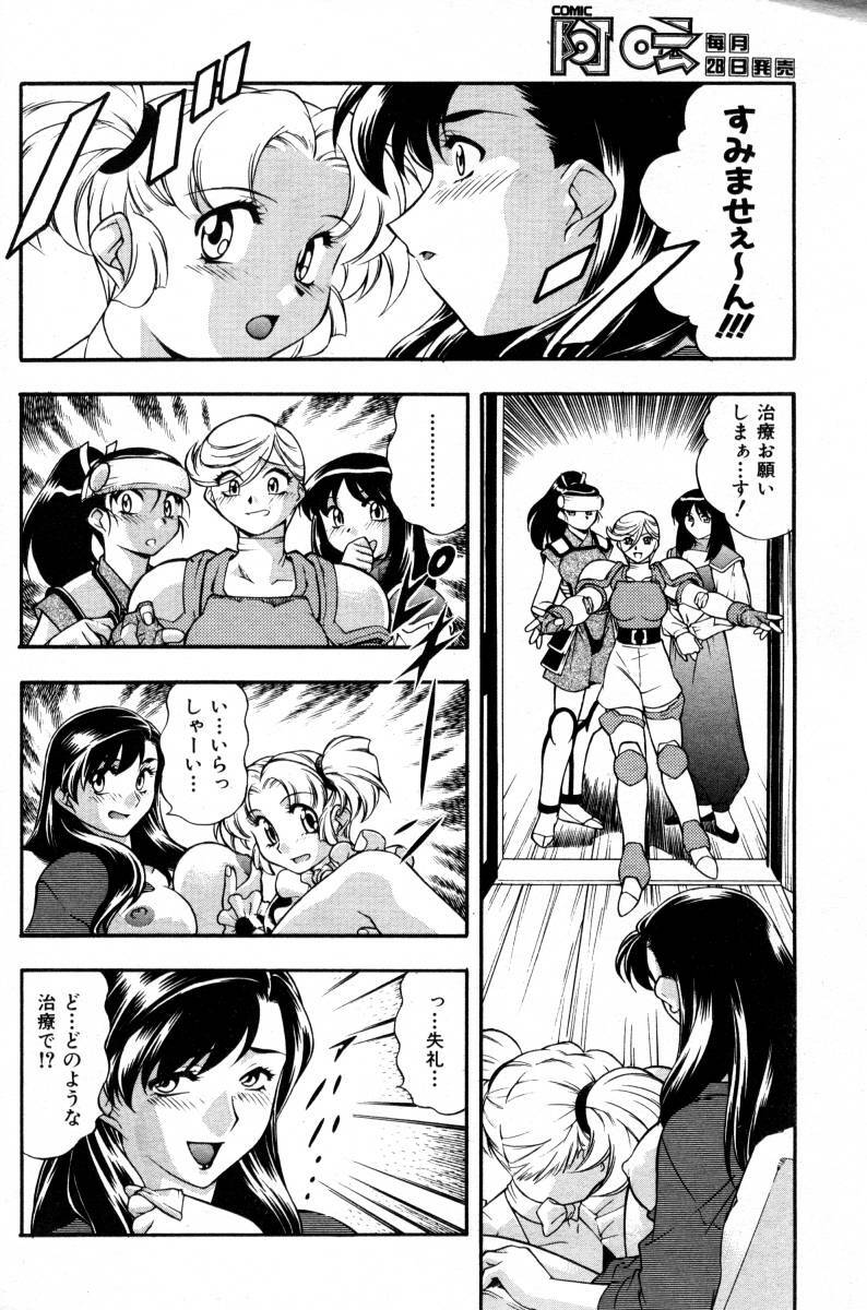 COMIC AUN 2000-02 Vol. 45 page 203 full
