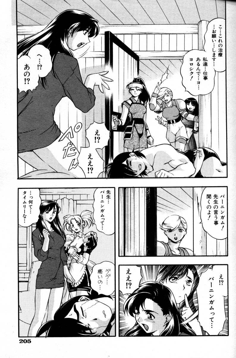 COMIC AUN 2000-02 Vol. 45 page 204 full