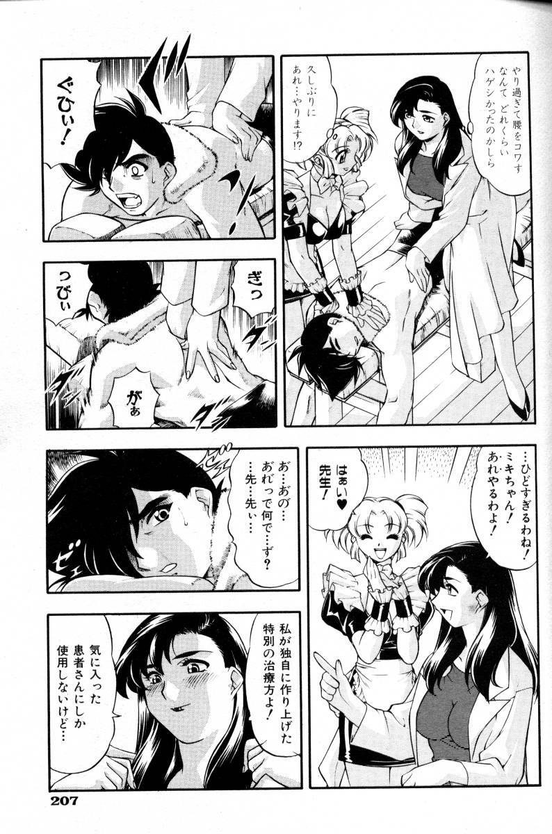 COMIC AUN 2000-02 Vol. 45 page 206 full
