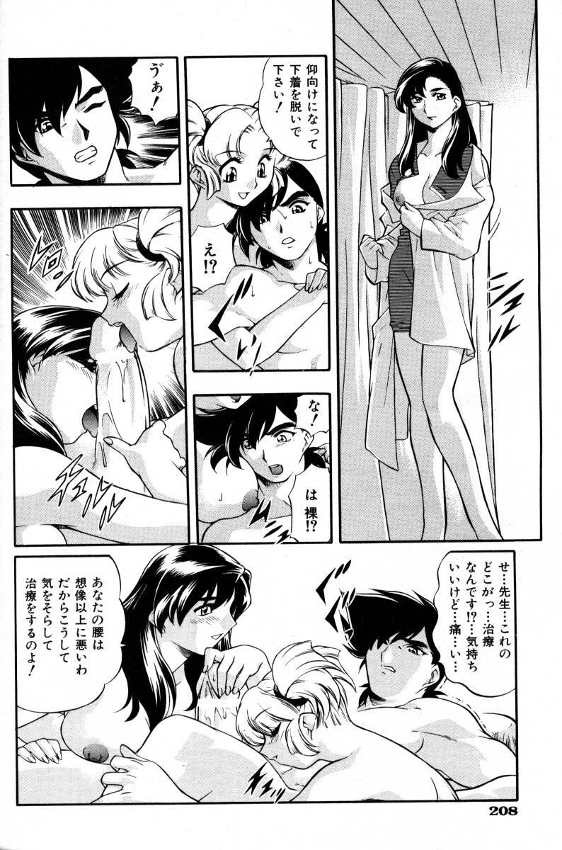 COMIC AUN 2000-02 Vol. 45 page 207 full