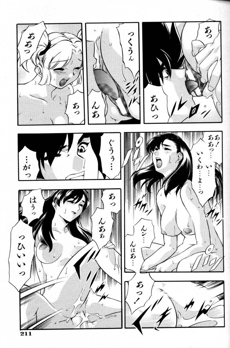 COMIC AUN 2000-02 Vol. 45 page 210 full