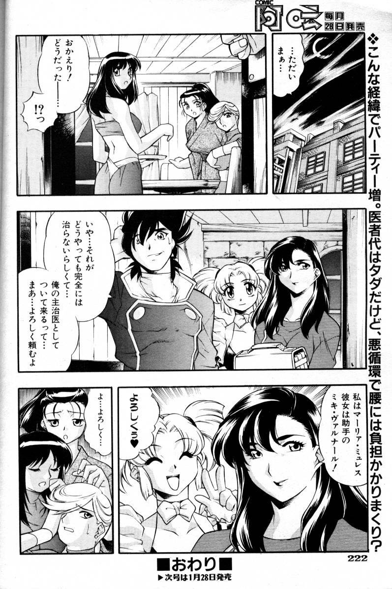 COMIC AUN 2000-02 Vol. 45 page 221 full