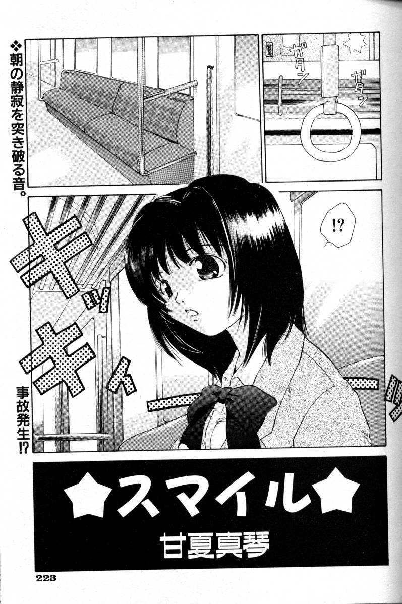 COMIC AUN 2000-02 Vol. 45 page 222 full