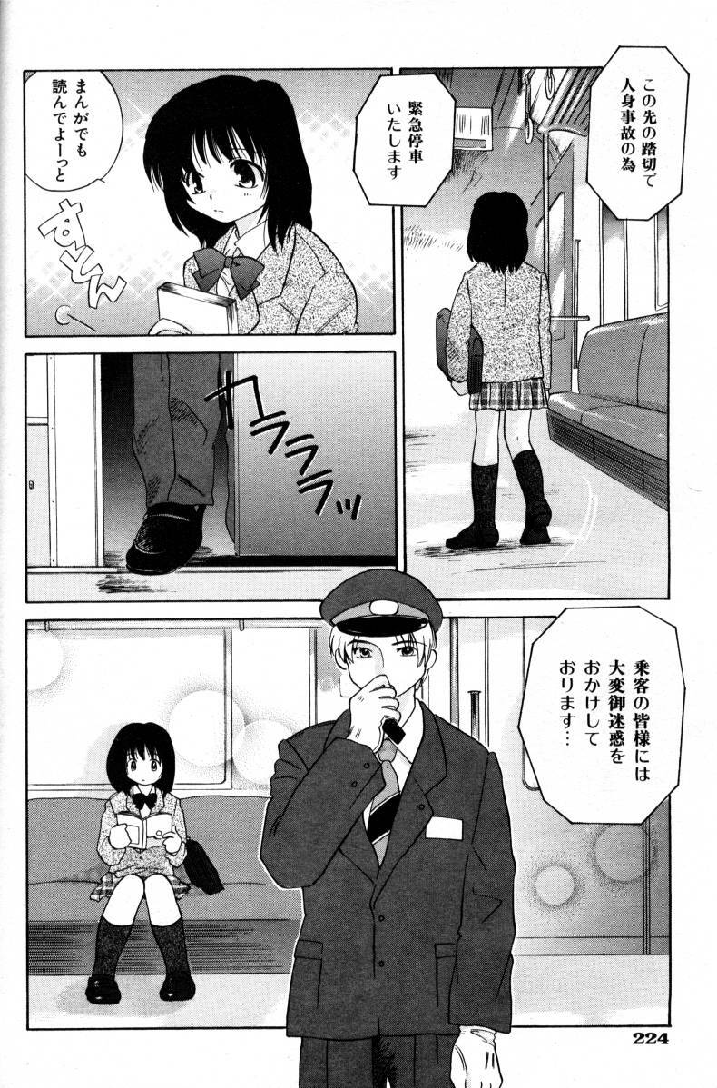 COMIC AUN 2000-02 Vol. 45 page 223 full