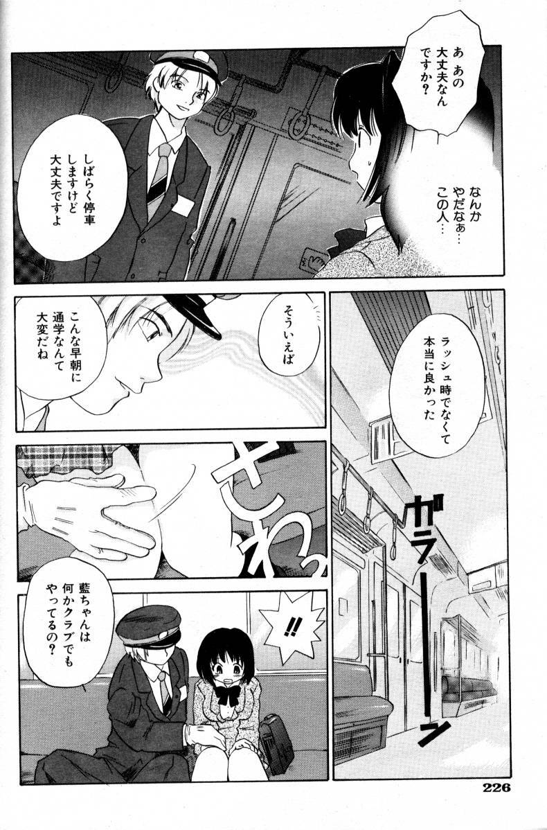 COMIC AUN 2000-02 Vol. 45 page 225 full