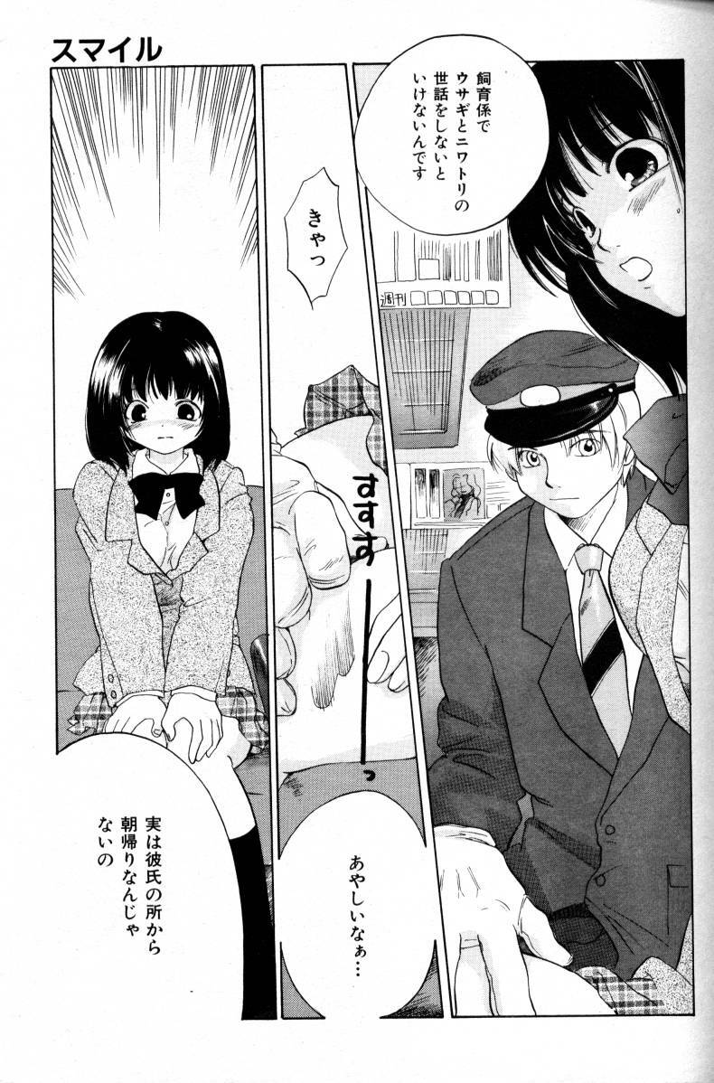 COMIC AUN 2000-02 Vol. 45 page 226 full