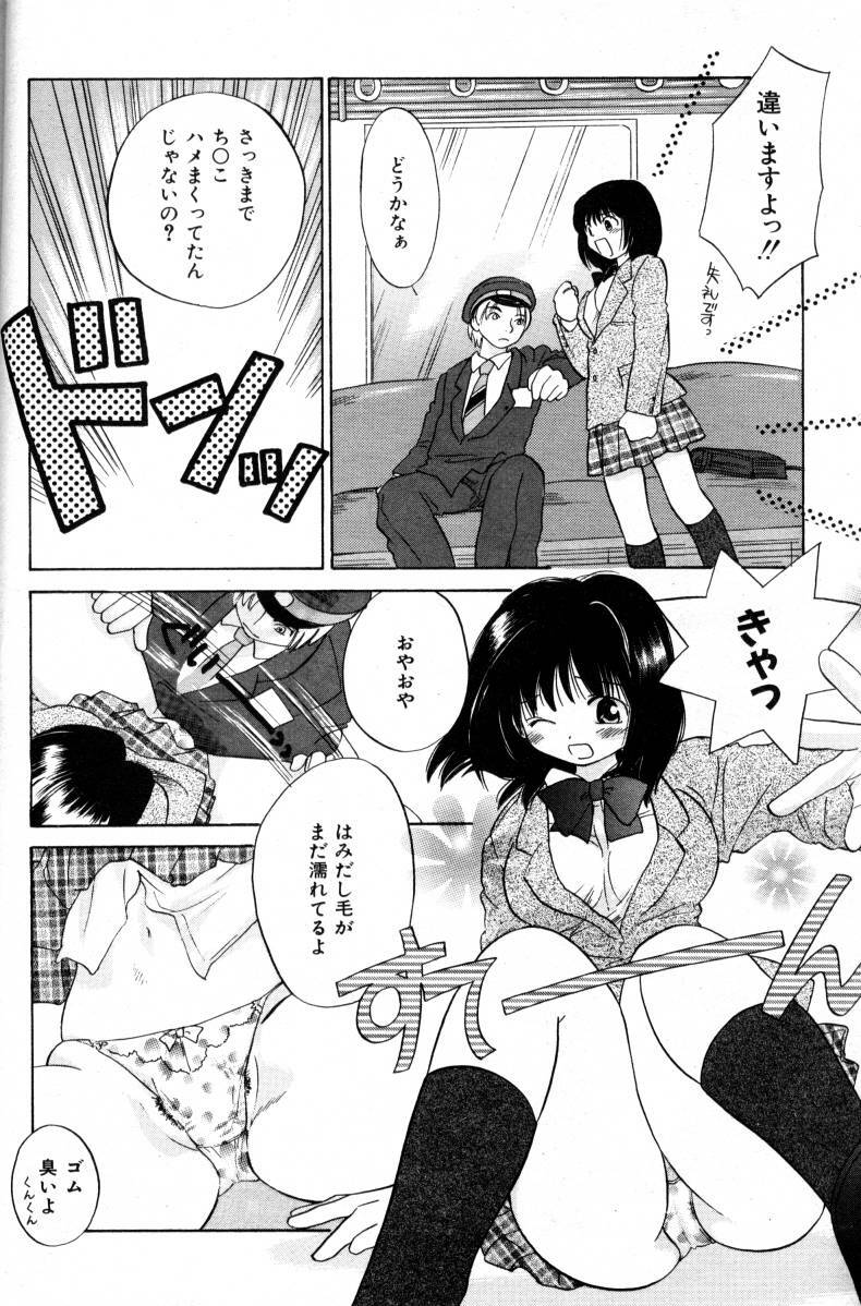 COMIC AUN 2000-02 Vol. 45 page 227 full