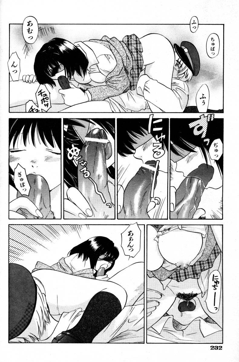 COMIC AUN 2000-02 Vol. 45 page 231 full
