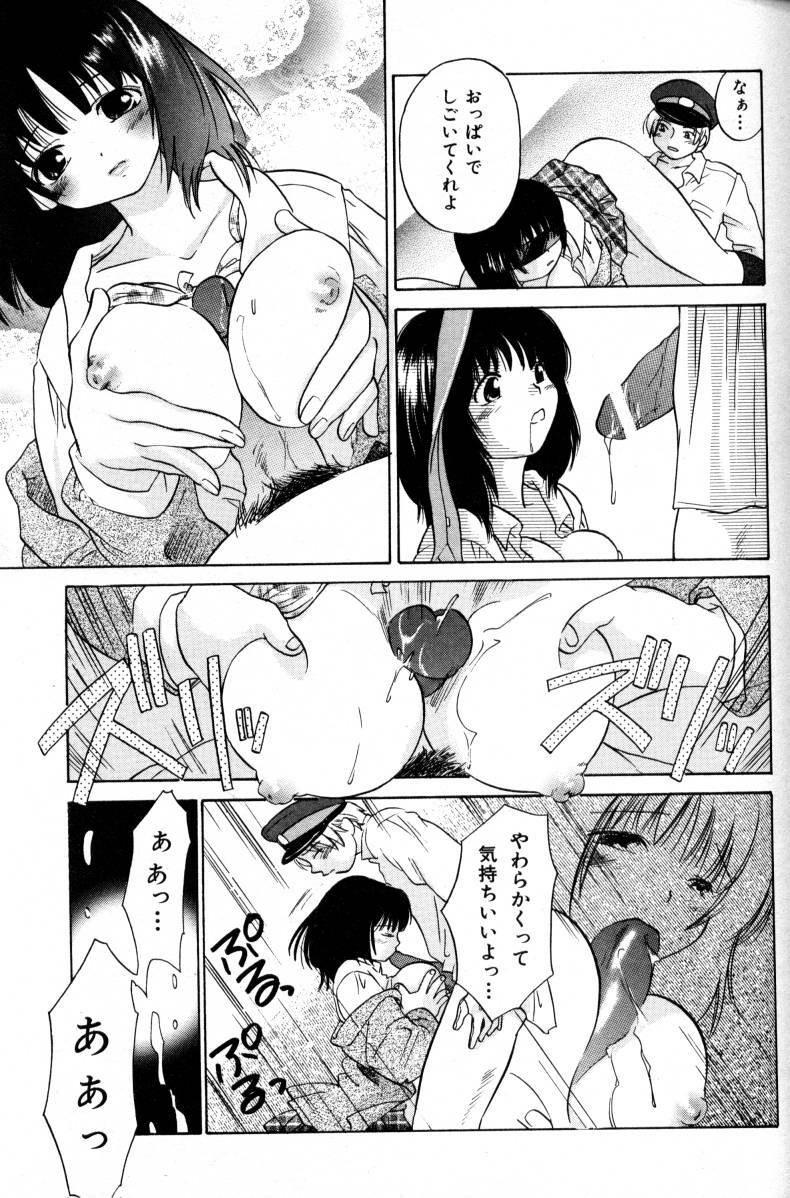 COMIC AUN 2000-02 Vol. 45 page 232 full