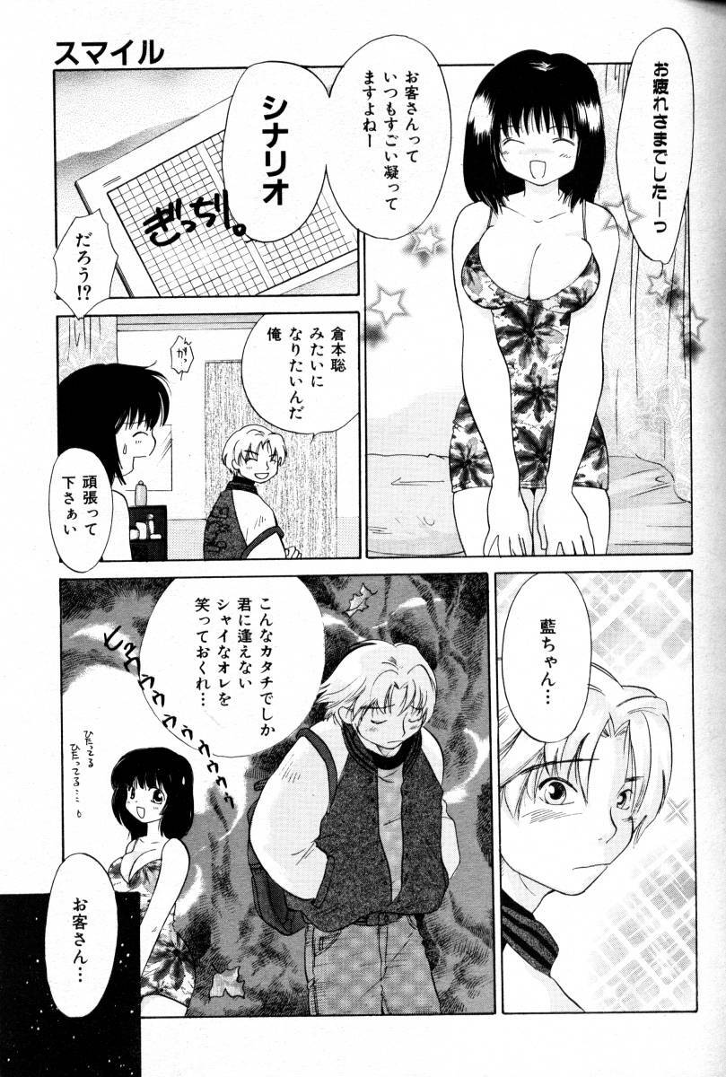 COMIC AUN 2000-02 Vol. 45 page 242 full