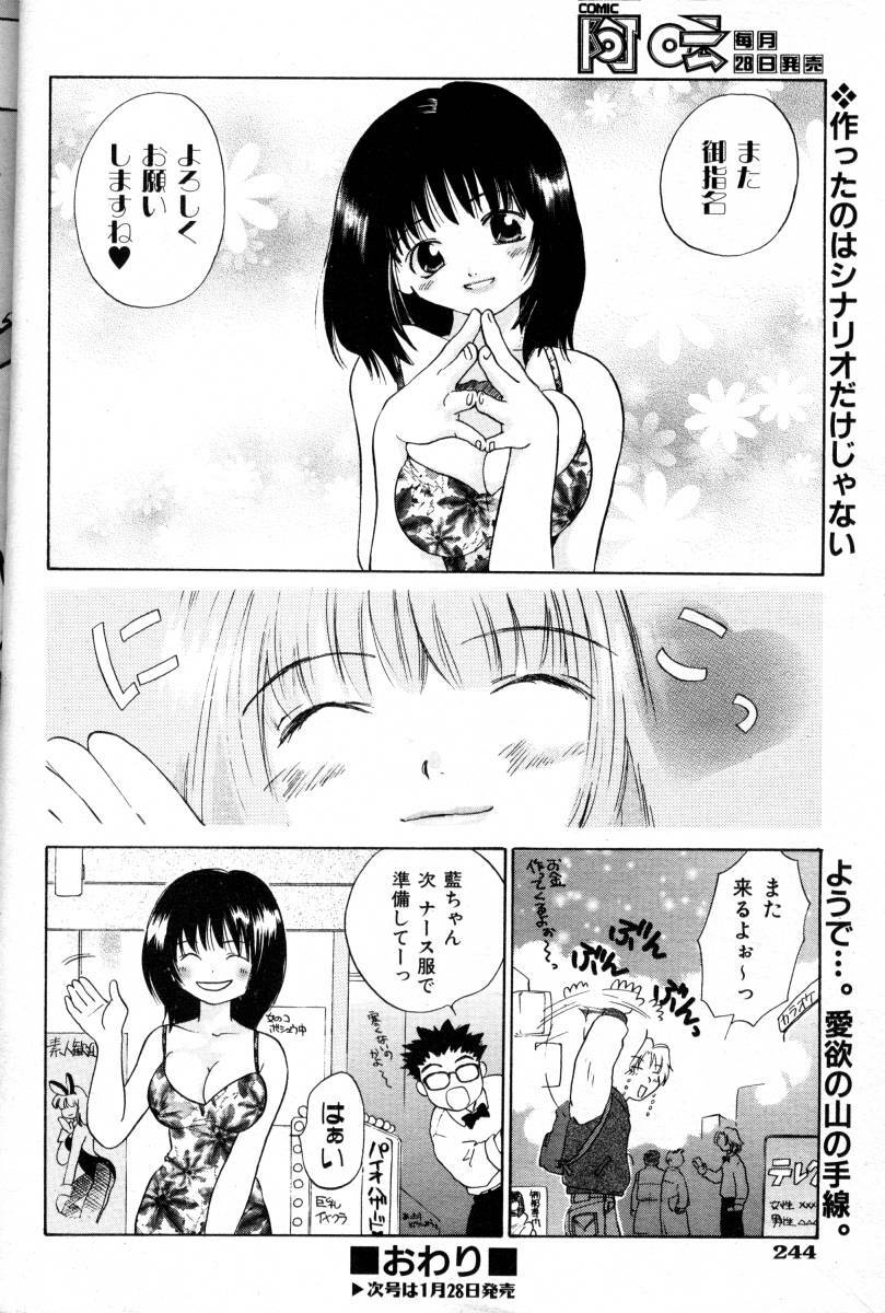 COMIC AUN 2000-02 Vol. 45 page 243 full