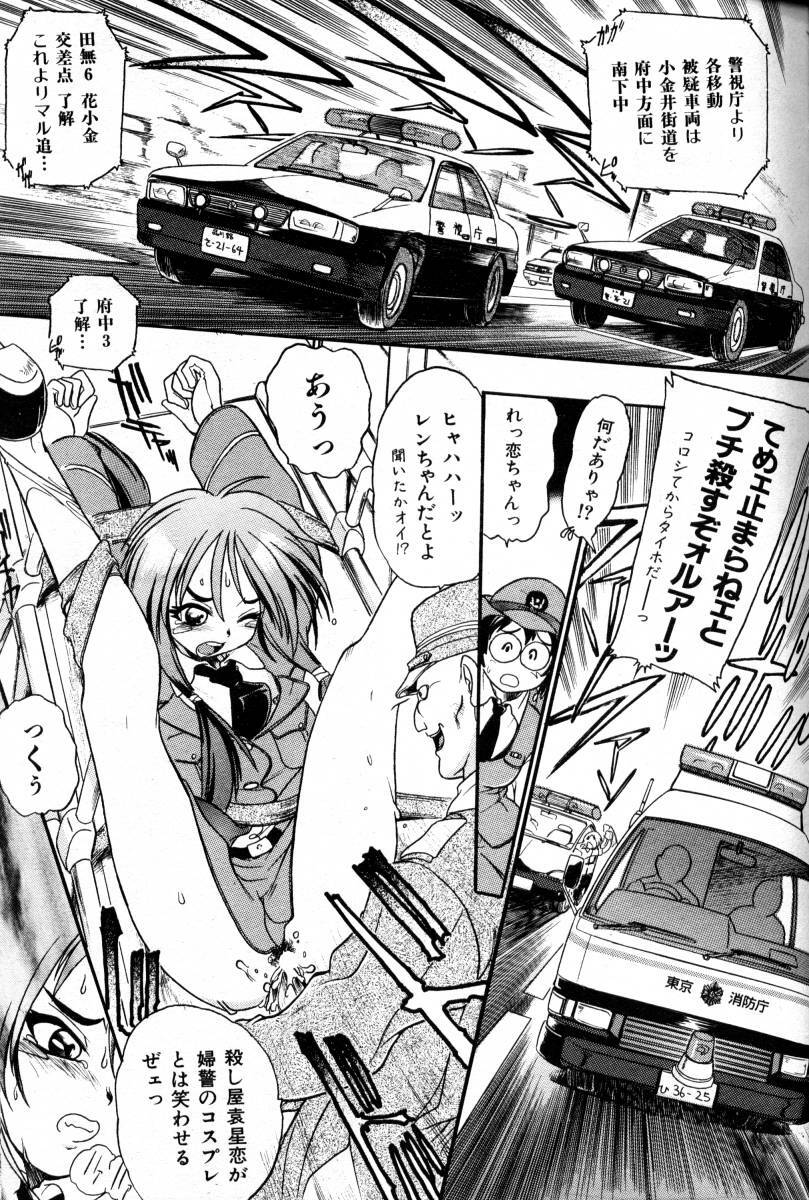 COMIC AUN 2000-02 Vol. 45 page 246 full