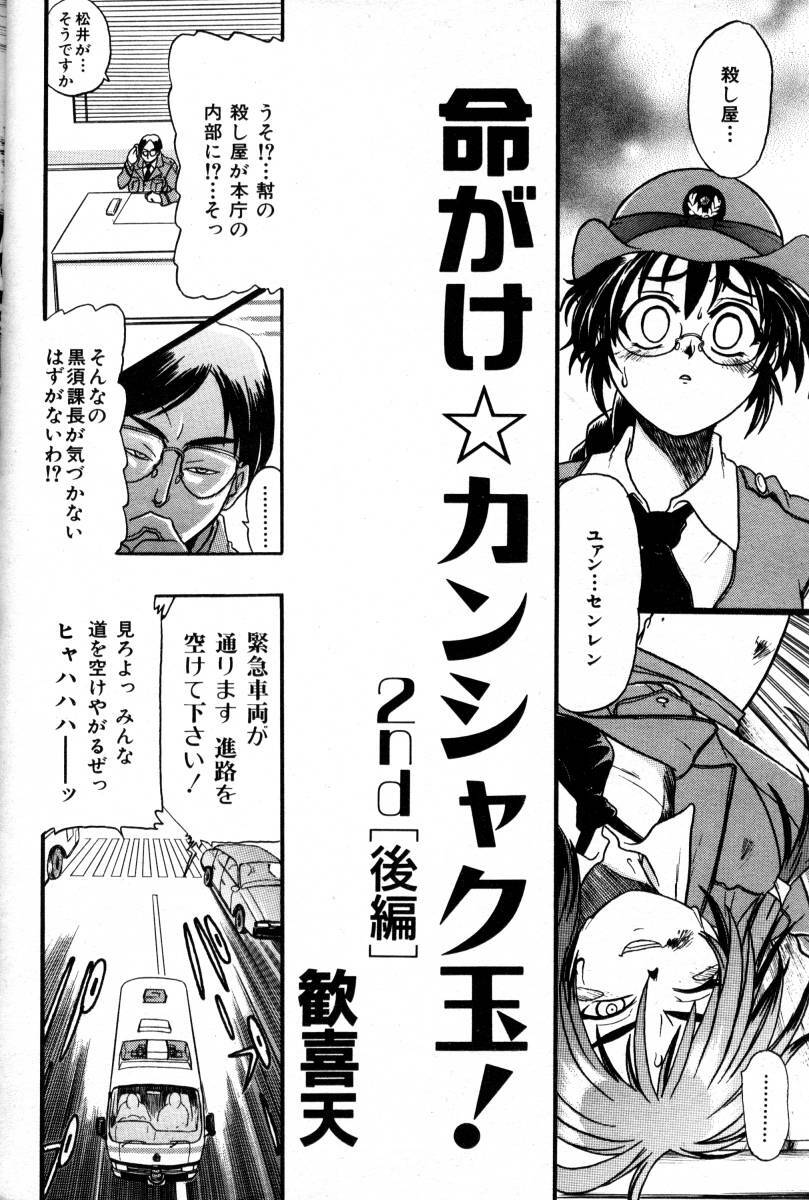 COMIC AUN 2000-02 Vol. 45 page 247 full