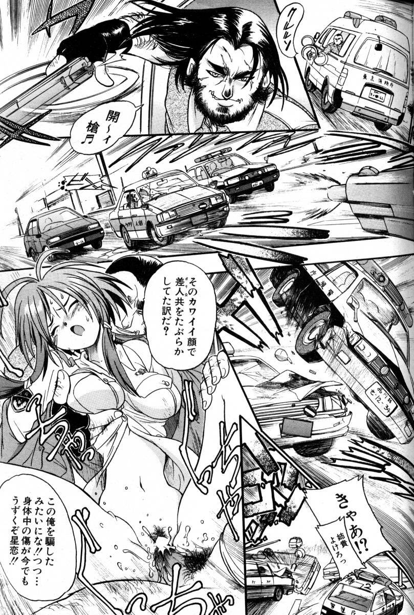 COMIC AUN 2000-02 Vol. 45 page 248 full