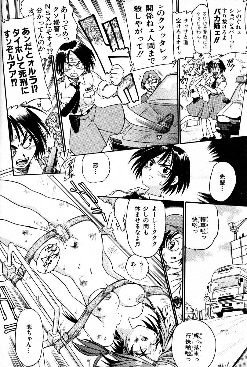 COMIC AUN 2000-02 Vol. 45 page 249 full