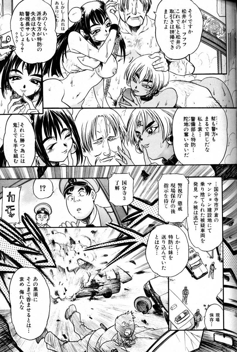 COMIC AUN 2000-02 Vol. 45 page 250 full