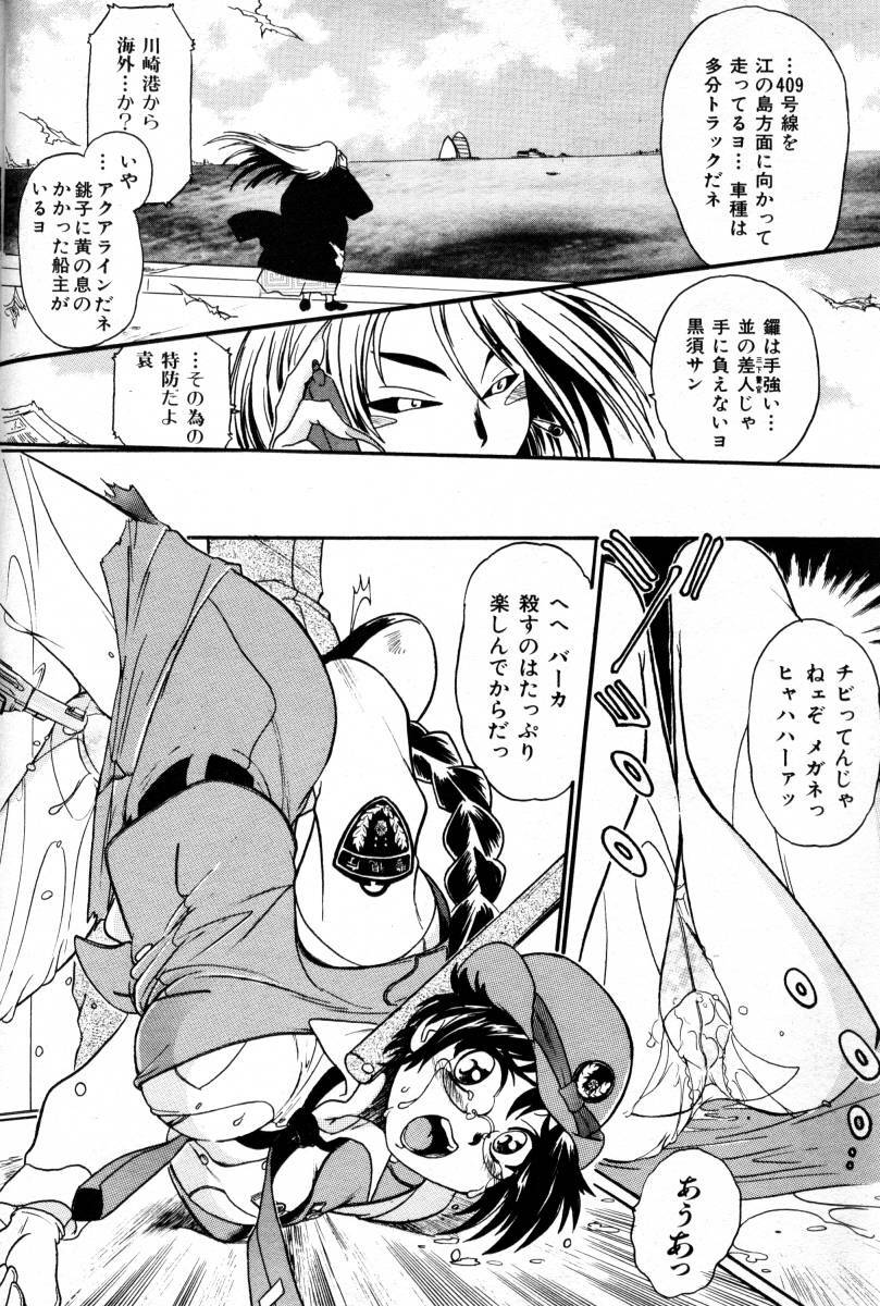 COMIC AUN 2000-02 Vol. 45 page 253 full