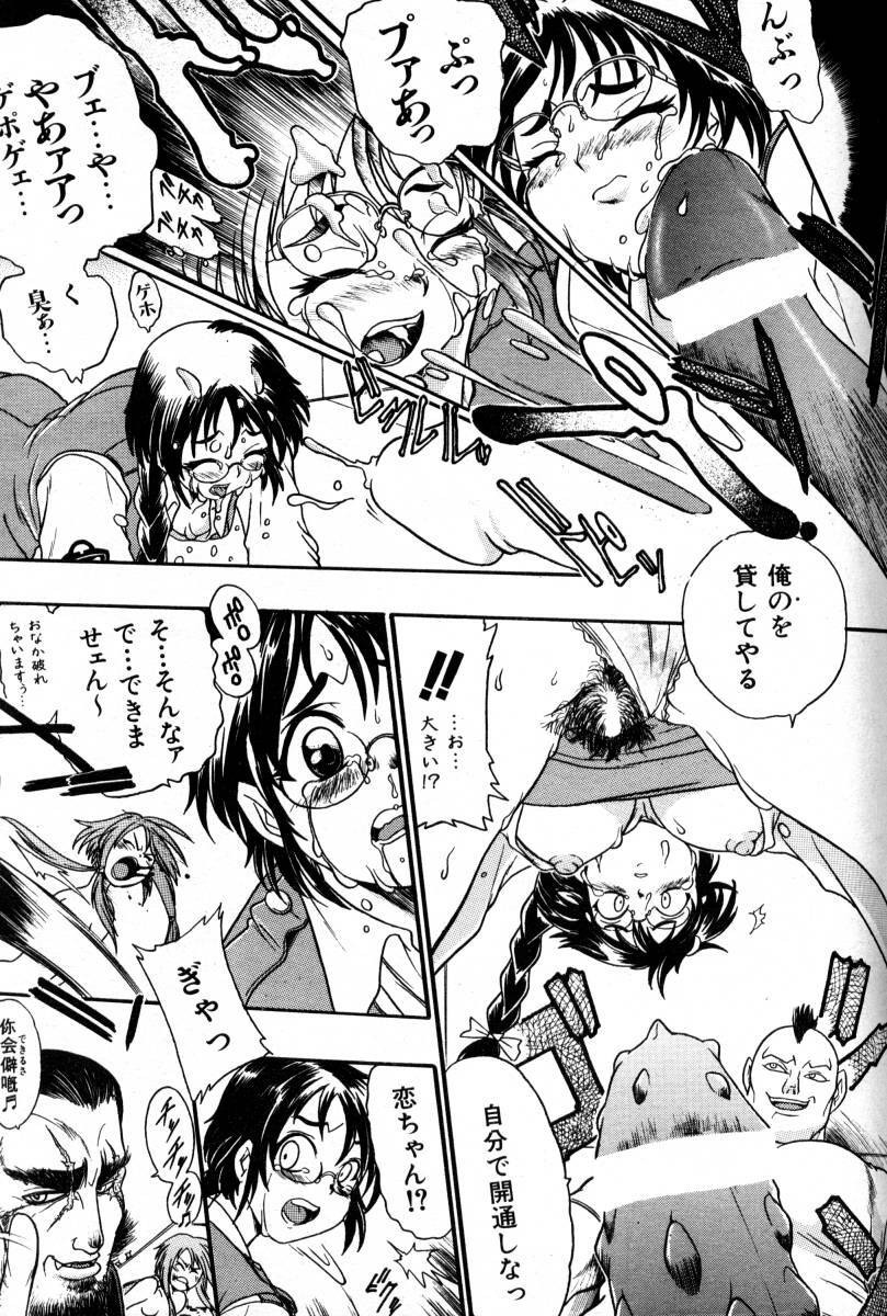 COMIC AUN 2000-02 Vol. 45 page 256 full
