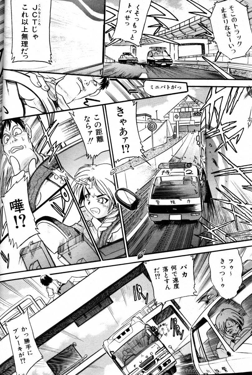 COMIC AUN 2000-02 Vol. 45 page 257 full