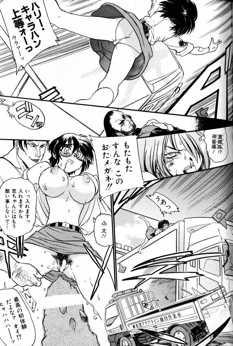 COMIC AUN 2000-02 Vol. 45 page 258 full