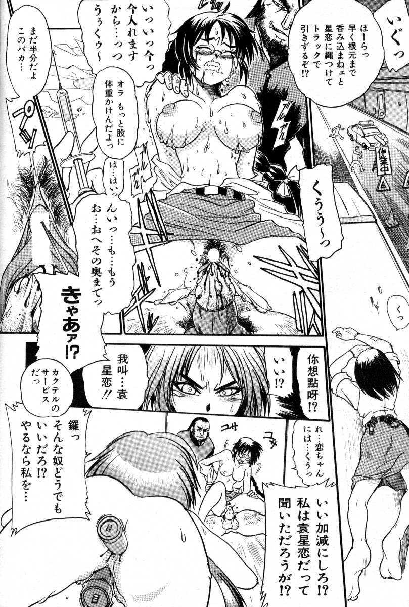 COMIC AUN 2000-02 Vol. 45 page 259 full