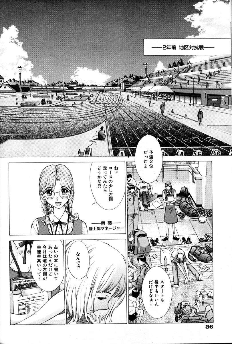 COMIC AUN 2000-02 Vol. 45 page 35 full