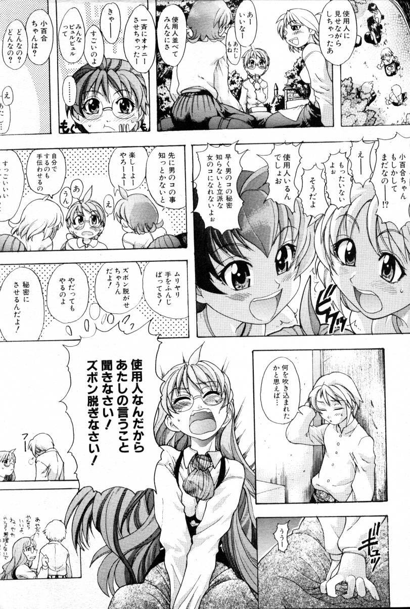 COMIC AUN 2000-02 Vol. 45 page 86 full