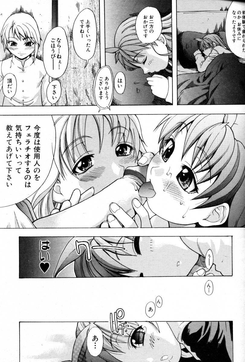 COMIC AUN 2000-02 Vol. 45 page 98 full
