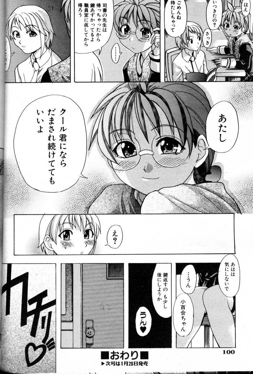 COMIC AUN 2000-02 Vol. 45 page 99 full
