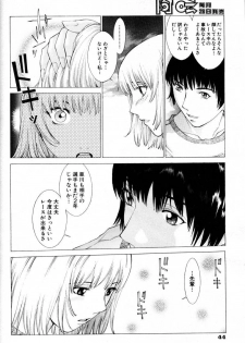 COMIC AUN 2000-02 Vol. 45 - page 43