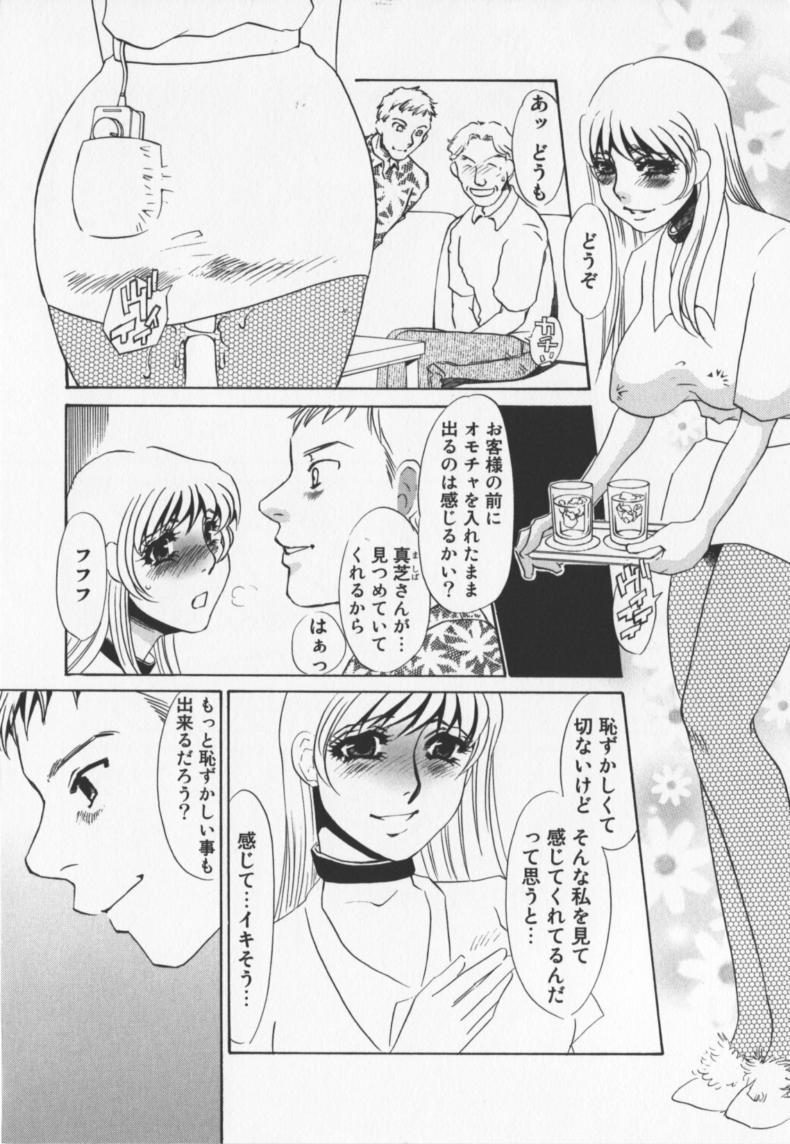 [Umino Yayoi] Hitoduma dorei gangu (The Wife of a Sex Slave) page 100 full