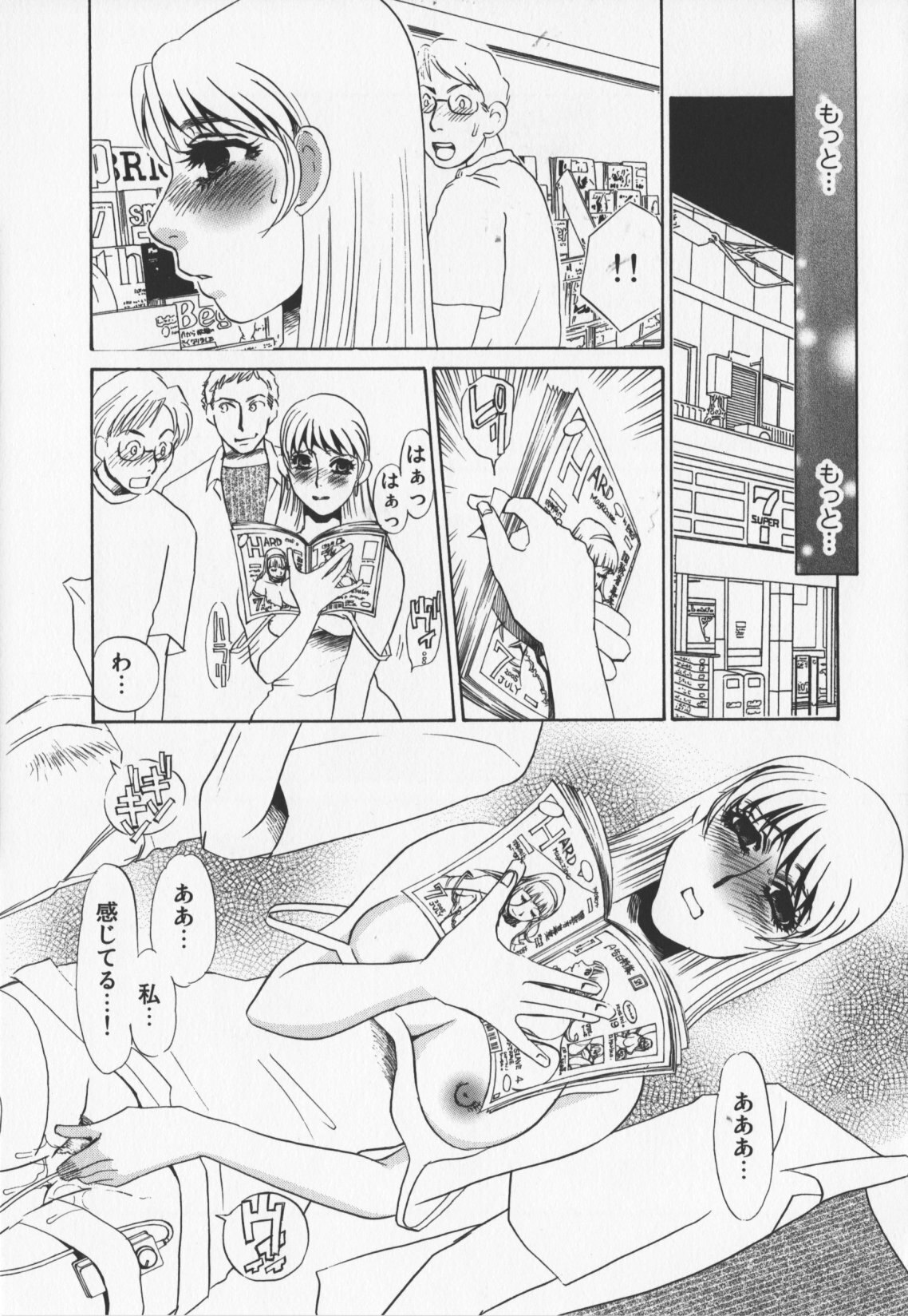 [Umino Yayoi] Hitoduma dorei gangu (The Wife of a Sex Slave) page 101 full