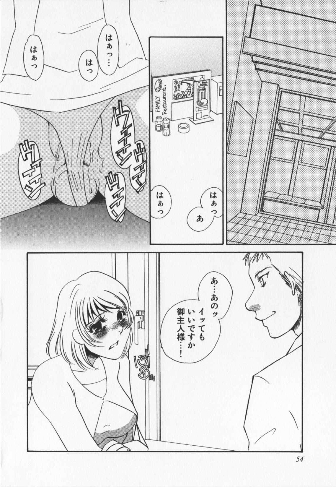 [Umino Yayoi] Hitoduma dorei gangu (The Wife of a Sex Slave) page 56 full
