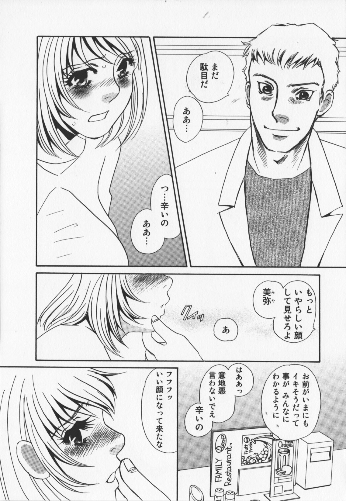 [Umino Yayoi] Hitoduma dorei gangu (The Wife of a Sex Slave) page 57 full