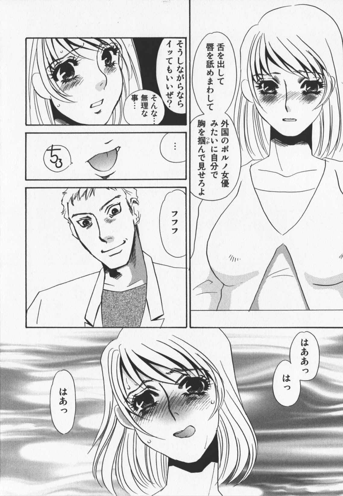[Umino Yayoi] Hitoduma dorei gangu (The Wife of a Sex Slave) page 58 full