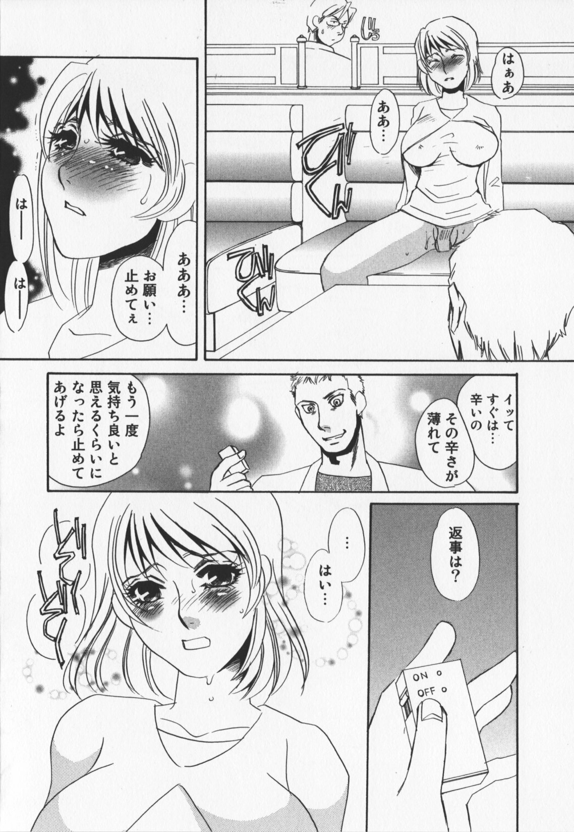[Umino Yayoi] Hitoduma dorei gangu (The Wife of a Sex Slave) page 60 full