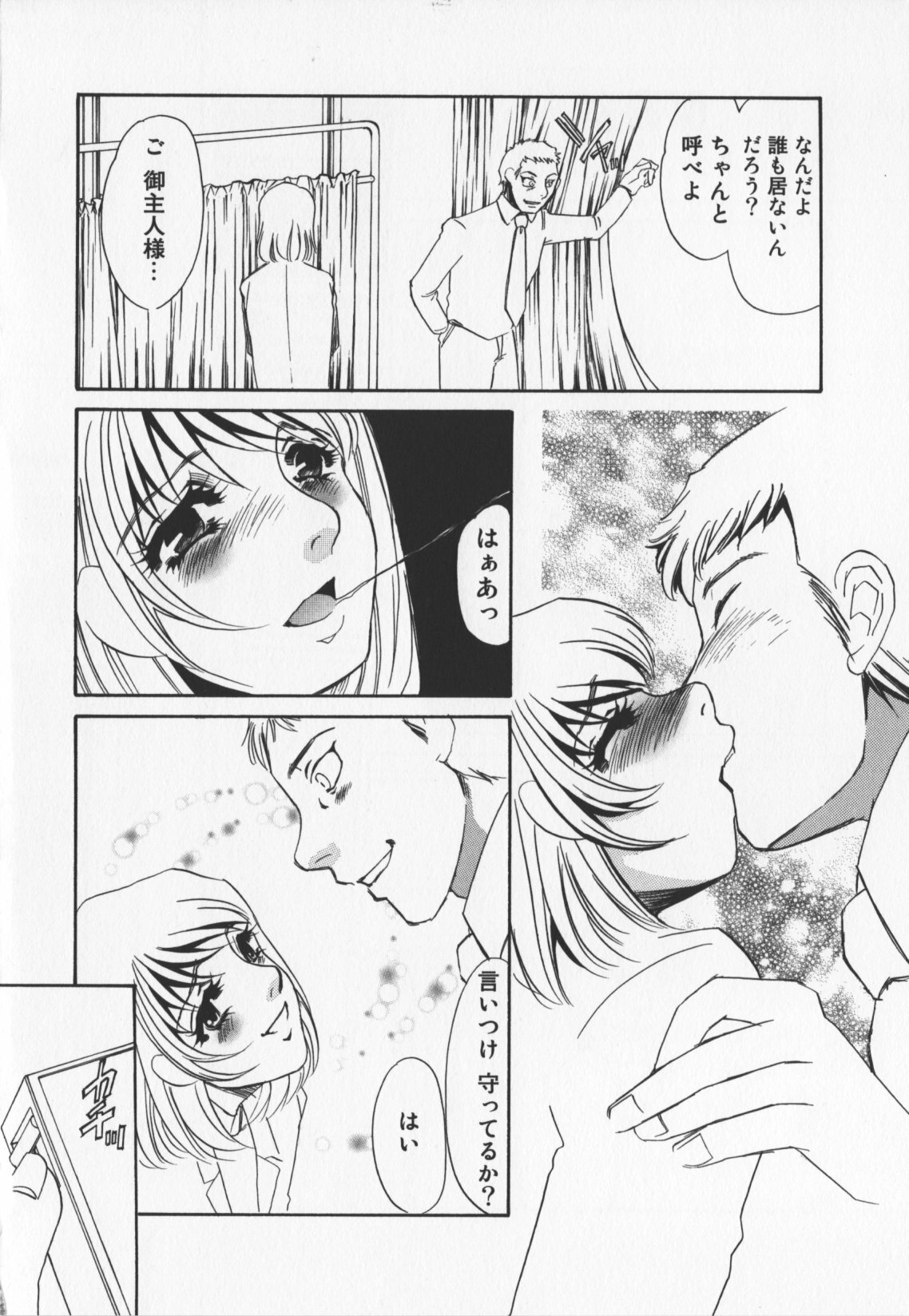 [Umino Yayoi] Hitoduma dorei gangu (The Wife of a Sex Slave) page 62 full