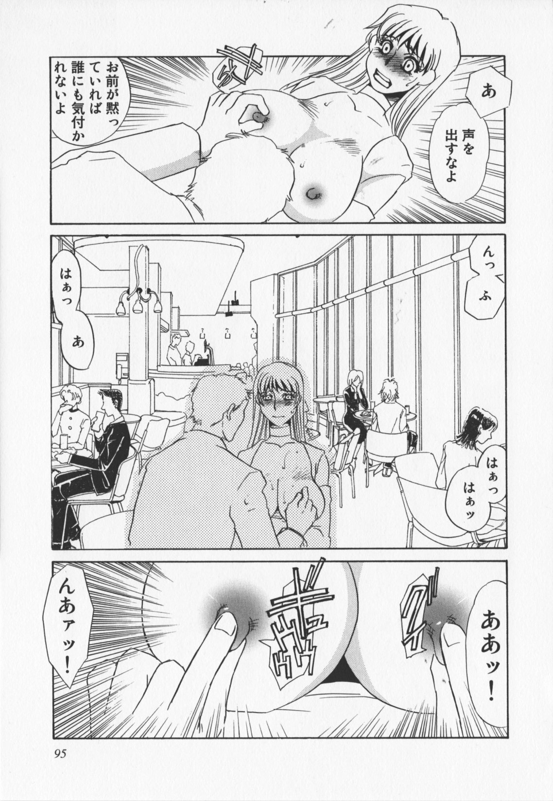 [Umino Yayoi] Hitoduma dorei gangu (The Wife of a Sex Slave) page 97 full