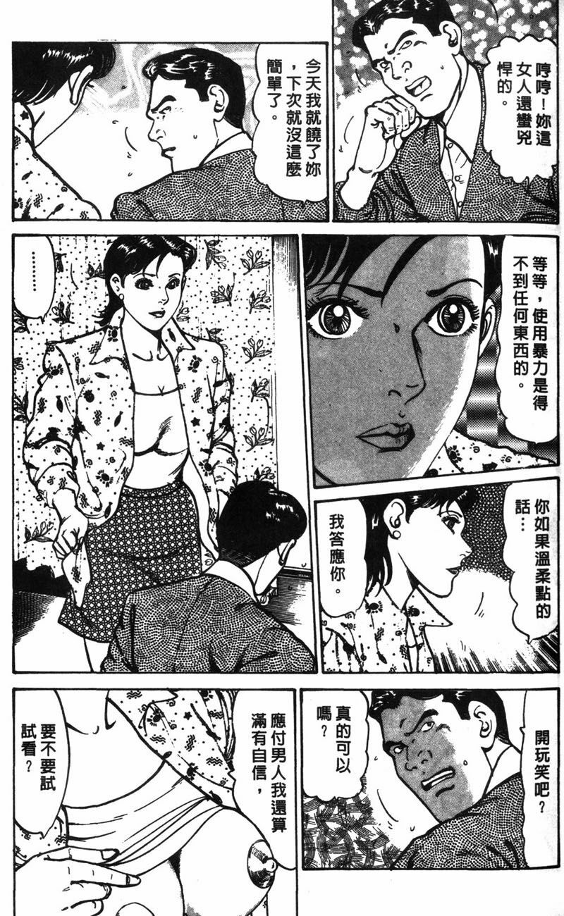 [Jirou Kisaragi] Happy Nanako 1 | 人妻守则 1 [Chinese] page 130 full