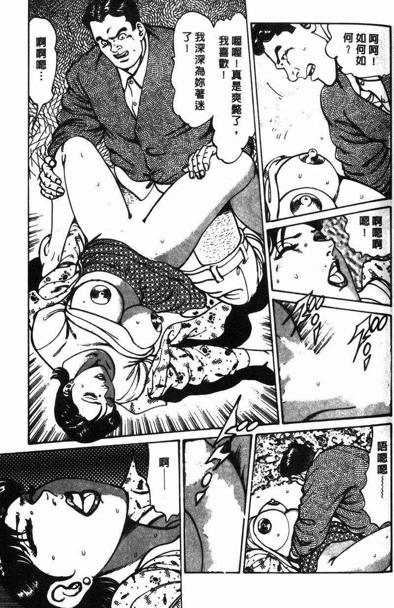 [Jirou Kisaragi] Happy Nanako 1 | 人妻守则 1 [Chinese] page 136 full