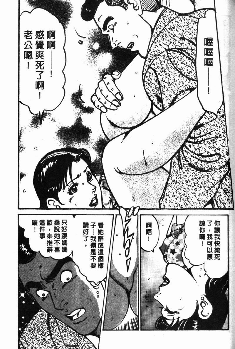 [Jirou Kisaragi] Happy Nanako 1 | 人妻守则 1 [Chinese] page 168 full