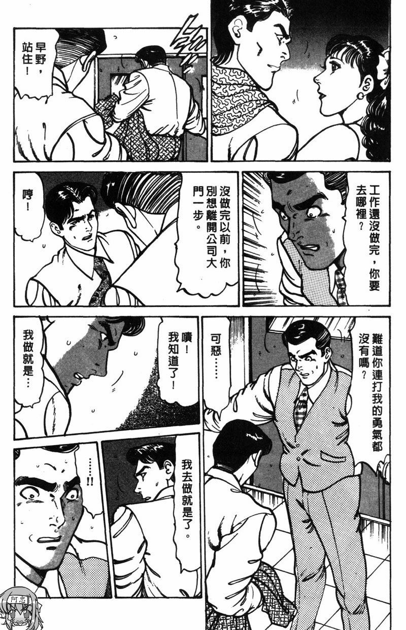 [Jirou Kisaragi] Happy Nanako 1 | 人妻守则 1 [Chinese] page 97 full