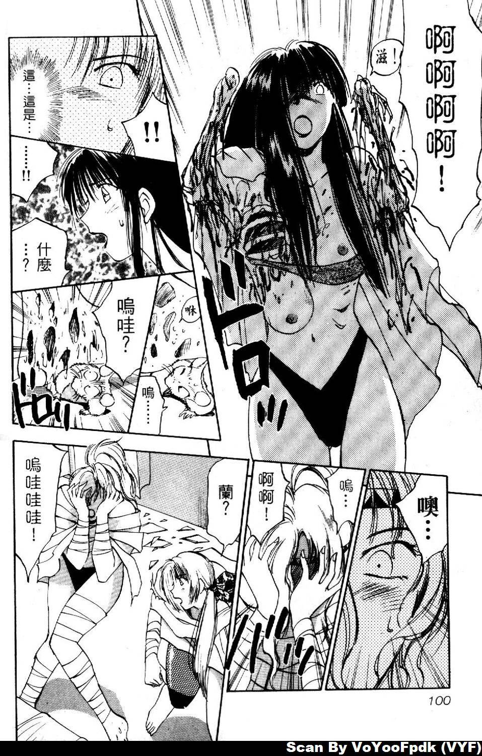 [Iogi Juichi] Exorsister Maria 2 | 驅邪修女瑪莉亞 2 [Chinese] page 100 full