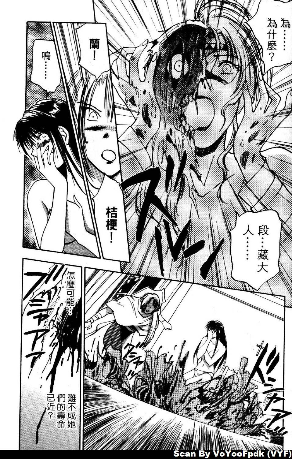 [Iogi Juichi] Exorsister Maria 2 | 驅邪修女瑪莉亞 2 [Chinese] page 101 full
